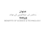 do human english to urdu translation